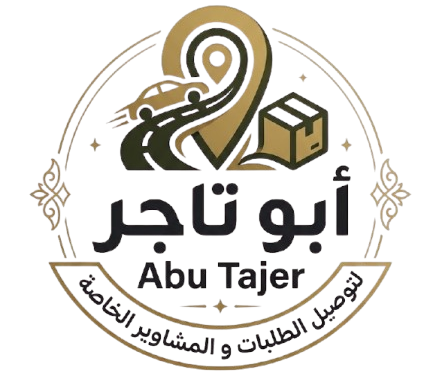 ابو تاجر