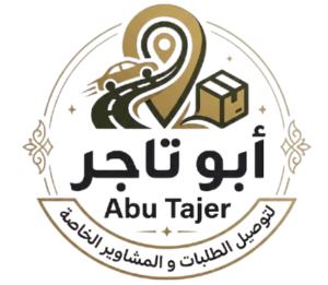 ابوتاجر